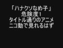 「検索してはいけない言葉」を自分なりにまとめてみた2