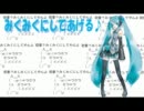 【桃愛】　みくみくにしてあげる（してやんよ）　歌ってみました。