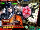 【三国志大戦3】 桜花＠ニコ動 その99 【vs愚者機略】
