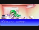 【東方有頂天】東方防衛鉄 外伝【EX01話】