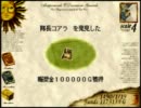 【字幕】疑わずに世界地図を描いてみよう21日目【ＮｅｏＡＴＬＡＳⅡ】