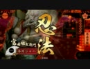 今川氏真１枚から始める戦国大戦　第２７話「諦めんなよ！」