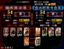 【三国志大戦3】チーム布教動画その３８【萌えすぎ注意】
