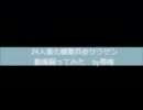【AOC】24人進化槍散兵【那椎】
