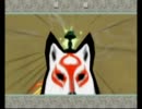 猫よりも犬好きな僕の大神実況プレイ　その３０（3/3）