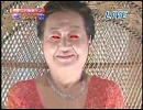 恐怖の細木数子で人類滅亡