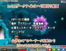 メイプルストーリー　Lv144ダークナイト オハゼ鉾狩り動画