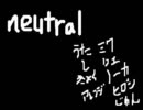 初音ミクVOCALODオリジナル「neutral（ニュートラル）」
