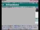 2011年6月3日　横山緑　任意同行させられた日　その2