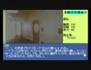 【フリーゲーム】奇跡の外科医にをてげてげ実況プレイ　case-2(1/2)