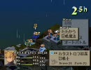 FFT、中2病騎士団プレイVol.7「ゴーグのスラム街」