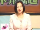 大高未貴の魔都見聞録　H21／12／21　補完計画　DVD化希望！