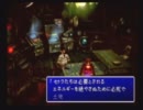 【実況】初心者にも優しい ＦＦ７ 講座　part25