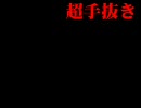 RO 錬金術師の受難 製薬編