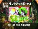 CR フィーバーマクロスフロンティア 演出説明 【パチンコ】
