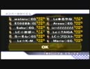 マリオカートWii　交流戦　EG vs LC　ダイジェスト風