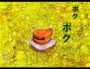 本意気でええと思うねん！【第54回】B面