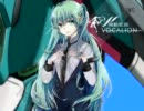 【初音ミク】ヴォーカリオン出撃なう！【ミクオリジナル曲＋PV】
