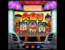 ハンゲーム　ななぱち　緑ドン　パチスロ