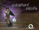 FEZ替え歌　「今日もどこかでクランブル」