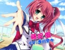 どうして抱いてくれないのっ！？　～女の子だってヤりたいの！～ OP movie