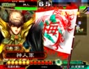 【三国志大戦】駄目君主の救護交響曲征覇王昇格動画@証５５決起号令