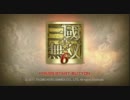 【実況】留学生が三国無双６をちょっとだけプレイ【録画テスト】