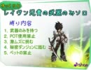 【ゆっくりエルソード】レイヴン兄貴の武器のみソロ part18【X-4】