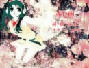 【ニコカラ】 赤い雨 【GUMI オリジナル！】（歌入り）
