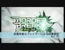 【A3】産廃性能なプレイヤーによるBB奮闘記Vol.01【コアクイ】