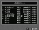 【ゆっくり実況】赤鬼様をフルボッコしてみた １発目【桃鉄HAPPY】