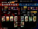 【三国志大戦3】チーム布教動画その３９【萌えすぎ注意】