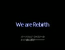 【CSOクラン紹介？動画】We are Rebirth