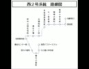 京都市交通局　西2系統（洛西バスターミナル→桂駅西口）　車内放送