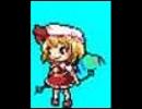 【劣化アレンジ】バンブラDXで最終鬼畜妹フランドール・S