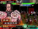 三国志大戦3　象で踊り狂う動画　その291