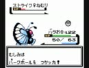 【水晶むし縛り】むしポケは早く進化するから強い?ﾊﾊｯ､ﾜﾛｽ part.8