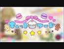 キャットフード【歌ってみました】
