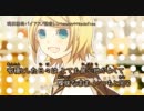 【ニコカラ】現状維持バイアス_off【鏡音レン】[innisfree]