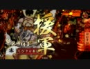 【戦国大戦】さいきょうコンボで勝ち進む動画 その16【正五位A】