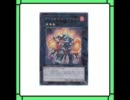 遊戯王カードを楽しもうラジオ　番外編その27　闘争の果てに