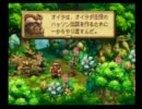 昔何故か詰んだゲームをもう一度実況プレイPart65【聖剣伝説LOM】