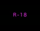 【VOCALOID漫才】R-18【mikiユキ / Team 28%】