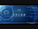 【ゆっくり実況】英雄伝説 零の軌跡　低Lv・低DPでNightmareに挑戦 part01