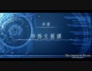 【ゆっくり実況】英雄伝説 零の軌跡　低Lv・低DPでNightmareに挑戦 part01