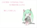 【歌ってみた】愛言葉【あめじすと】