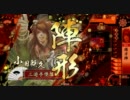 【解説付】堕落がd（ﾟωﾟ）と正一位維持を目指す13【戦国大戦】