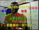 20110604 暗黒放送Ｐ　迷惑防止条令被疑​者放送