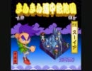 二人でゴエモンきらきら道中を実況プレイpart3