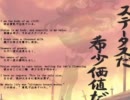 Fate/Duel night 　３話　中編